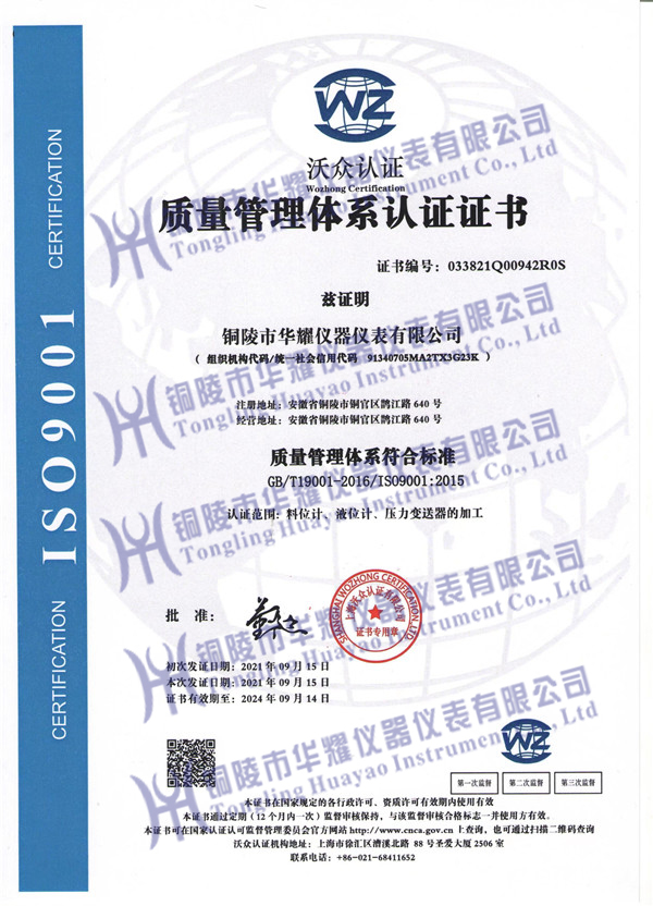 質(zhì)量管理體系認(rèn)證證書.jpg